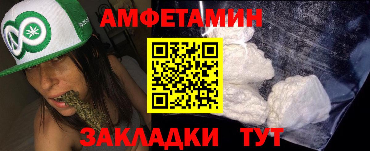 АМФ Premium  Вход с VPN  Амфетамин  Еманжелинск 