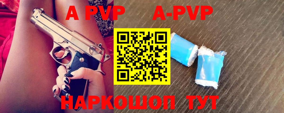 Alpha-PVP Соль  Alfa_PVP СК КРИС  Вход с VPN  А ПВП  Еманжелинск 