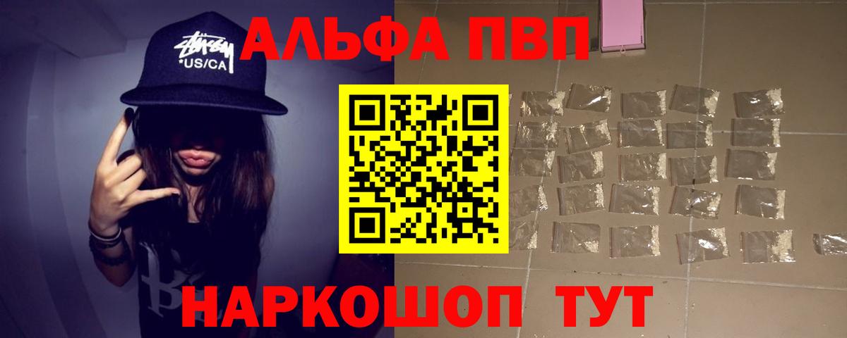 Alpha PVP крисы CK Еманжелинск