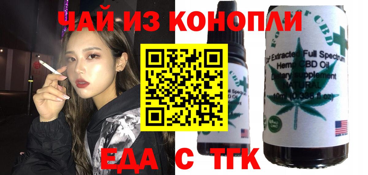 Еманжелинск  Canna-Cookies марихуана  Вход с VPN 