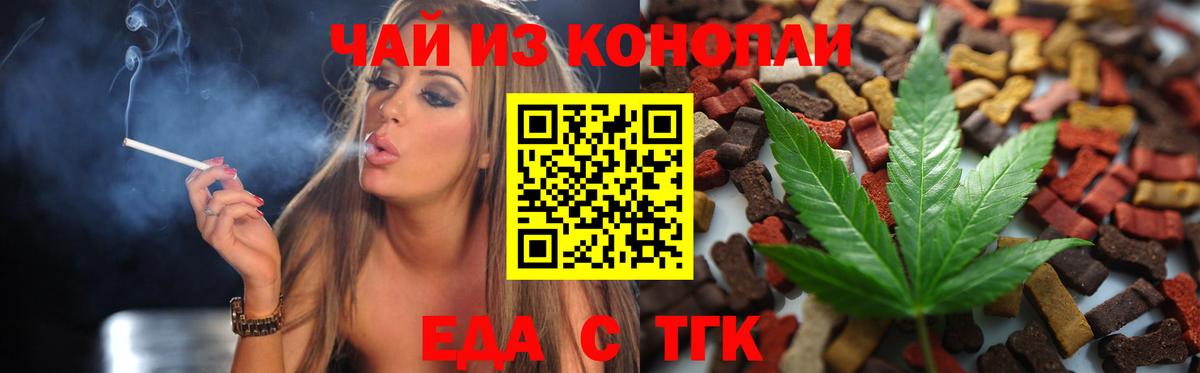 Печенье с ТГК конопля Еманжелинск