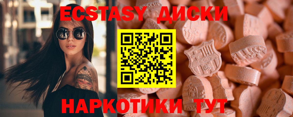 Ecstasy louis Vuitton  мега вход  Экстази  Ecstasy ешки  Еманжелинск  Вход с VPN 