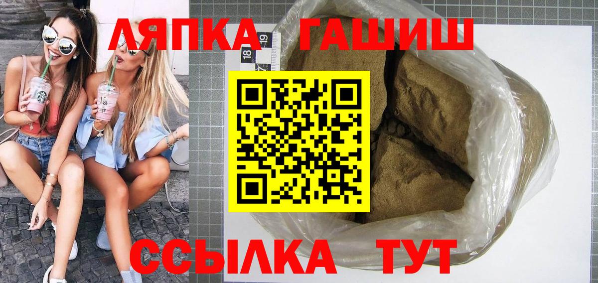 ГАШ индика сатива  Гашиш  Вход с VPN  Еманжелинск  купить наркотик  Гашиш hashish 