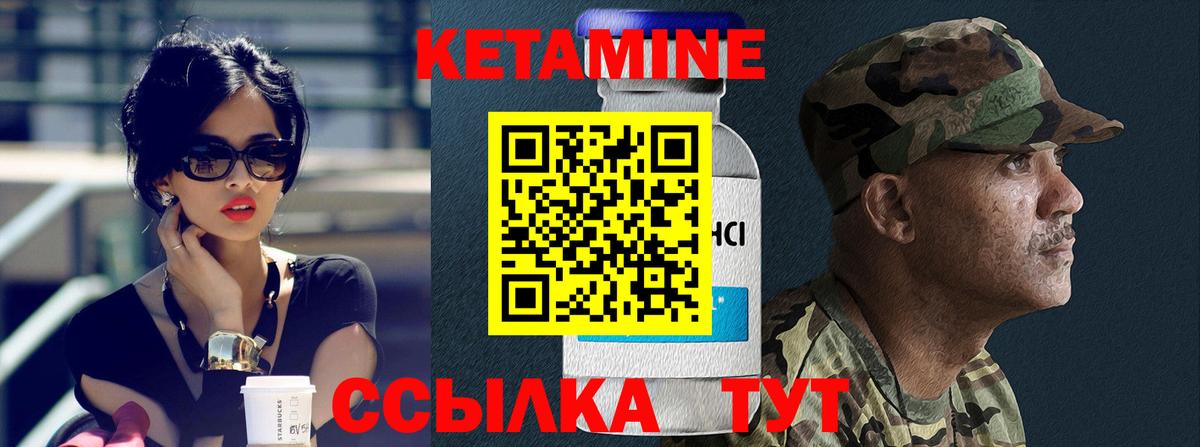 Кетамин ketamine  Вход с VPN  Еманжелинск  Кетамин ketamine 