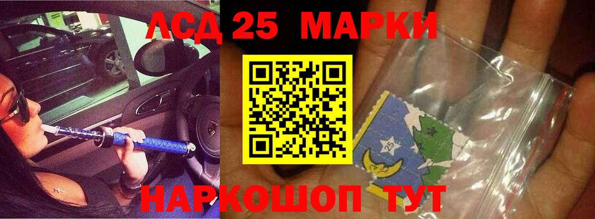 Еманжелинск  Лсд 25 экстази кислота  Вход с VPN 