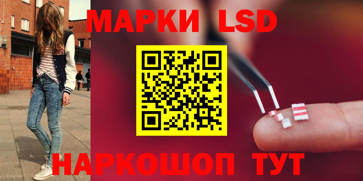 ЛСД экстази кислота Еманжелинск