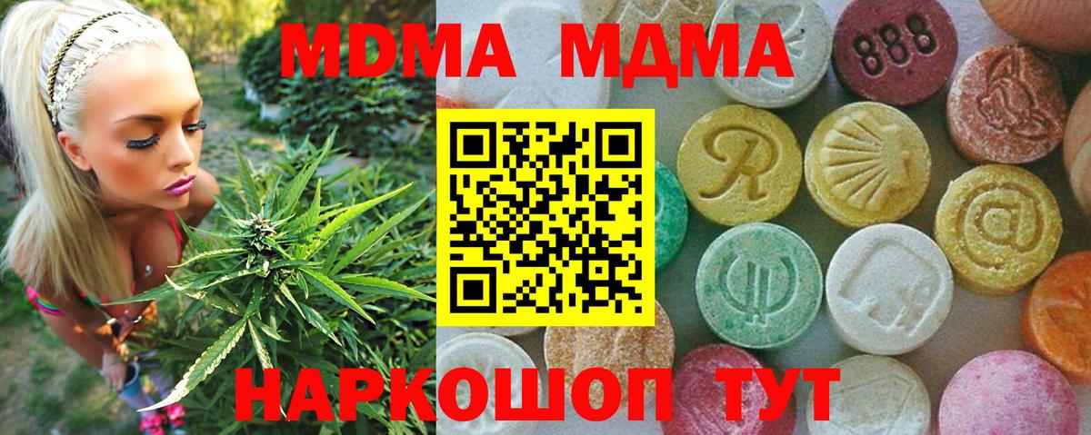 MDMA crystal  МДМА  Вход с VPN  Еманжелинск  МДМА Molly 