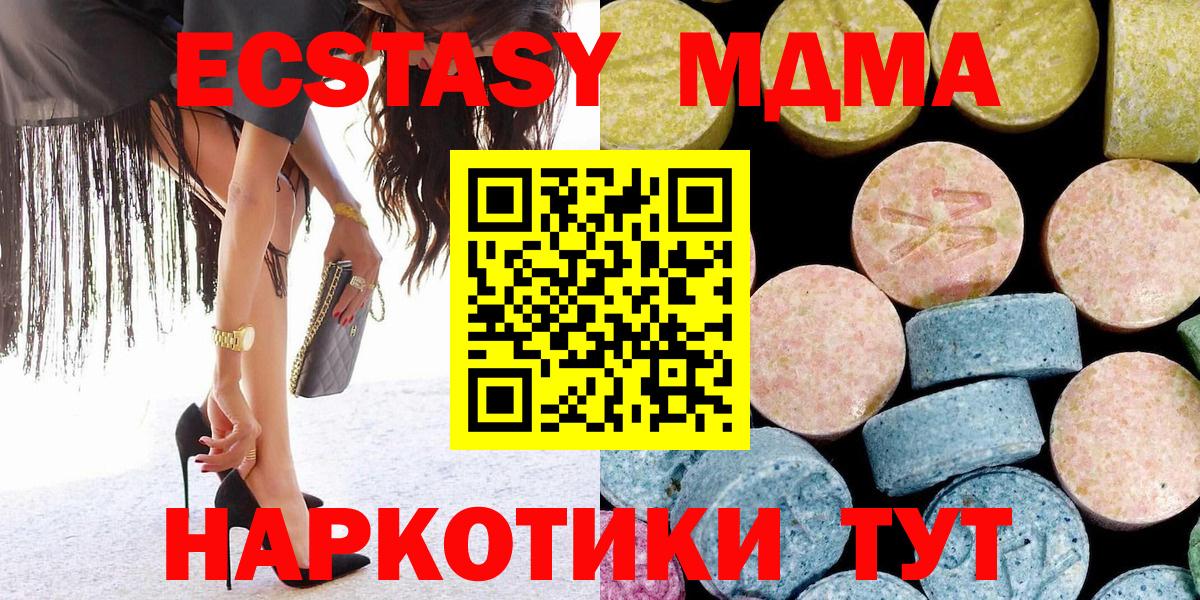 МДМА VHQ Еманжелинск