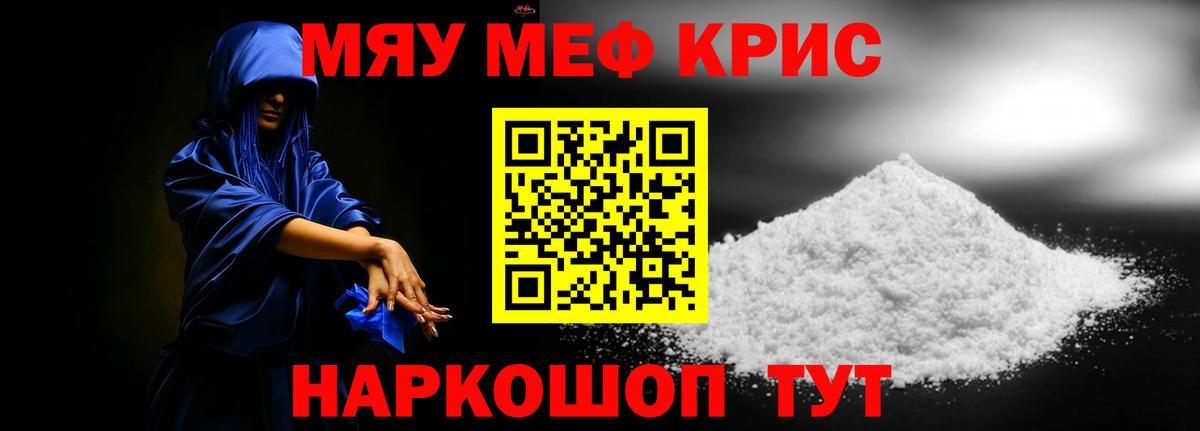 Мефедрон  Вход с VPN  Меф  Мефедрон 4 MMC  Еманжелинск 