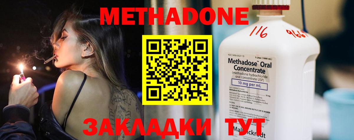 Еманжелинск  МЕТАДОН мёд  Вход с VPN  МЕТАДОН methadone 