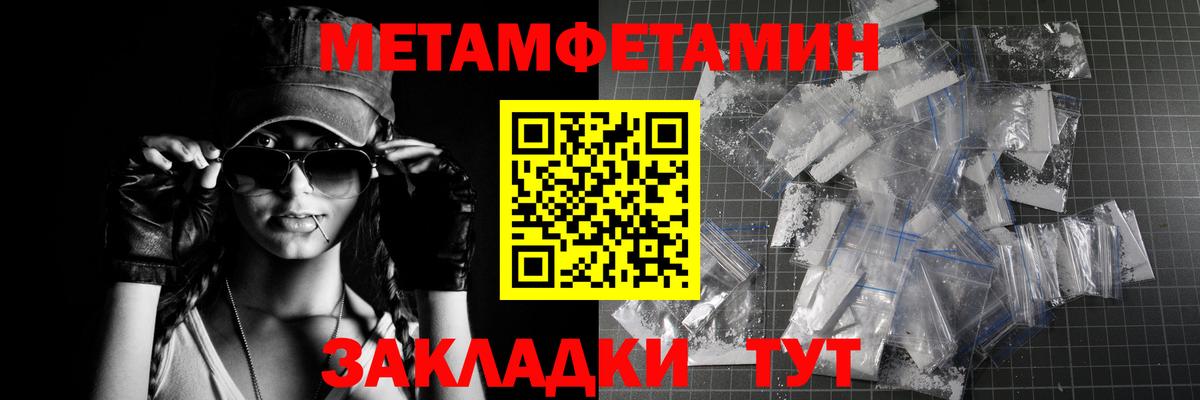 Первитин мет Еманжелинск