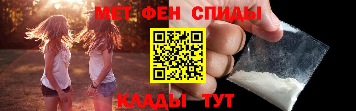 Первитин Декстрометамфетамин 99.9%  Вход с VPN  Еманжелинск 