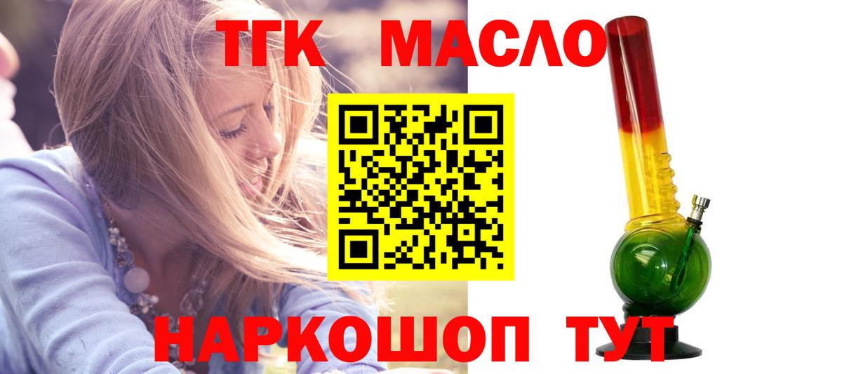 ТГК вейп Еманжелинск