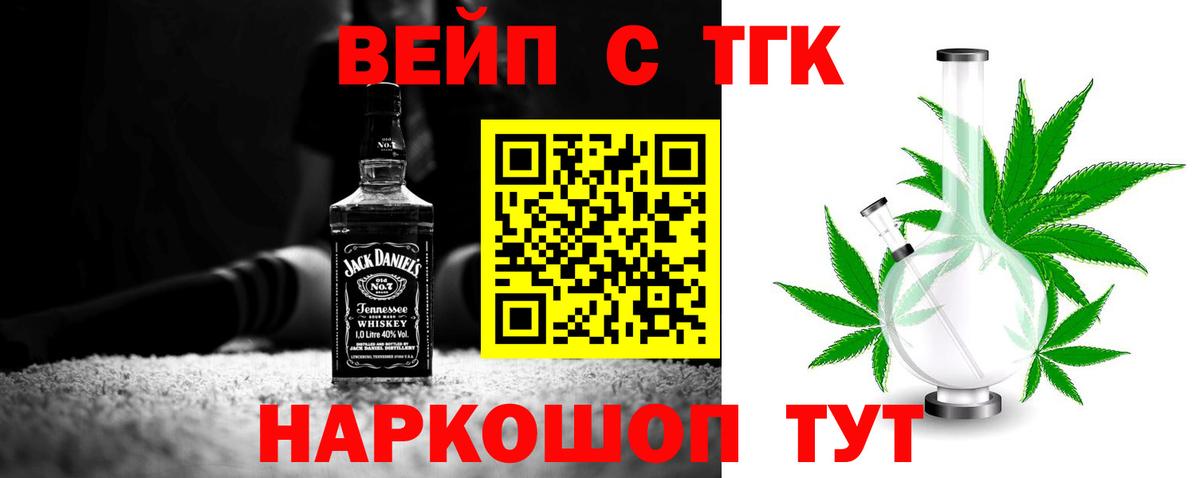 Еманжелинск  Дистиллят ТГК вейп  Вход с VPN 